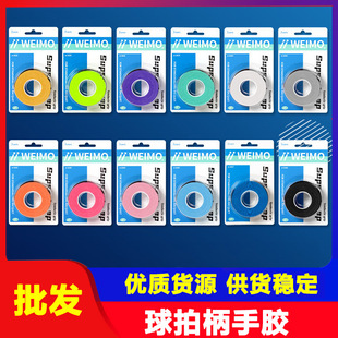 Factory wholesale hand glue winding handle with tennis racket fishing rod non-slip sweat-absorbing belt grip handle leather badminton hand glue