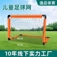 儿童便携式足球网幼儿园户外训练足球网加粗涤纶可折叠儿童足球网