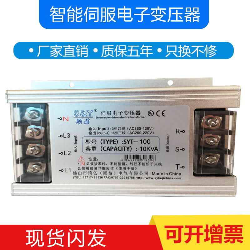 10kw 11Kw 13Kw伺服变压器 隔离变压器 380V转220V三相变压器