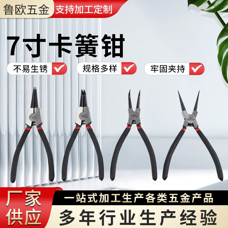 メーカー供給 7inch カークリッププライヤー ホルスター型プライヤー 在庫あり リングプライヤー 電子斜口プライヤーセット カークリッププライヤー4点セット|undefined
