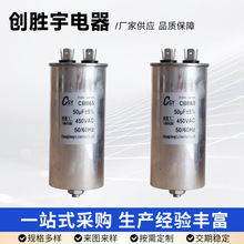 CBB65ϵ��400VAC50UF�������綯��еUPS��Դר��CSY�Ƶ���������