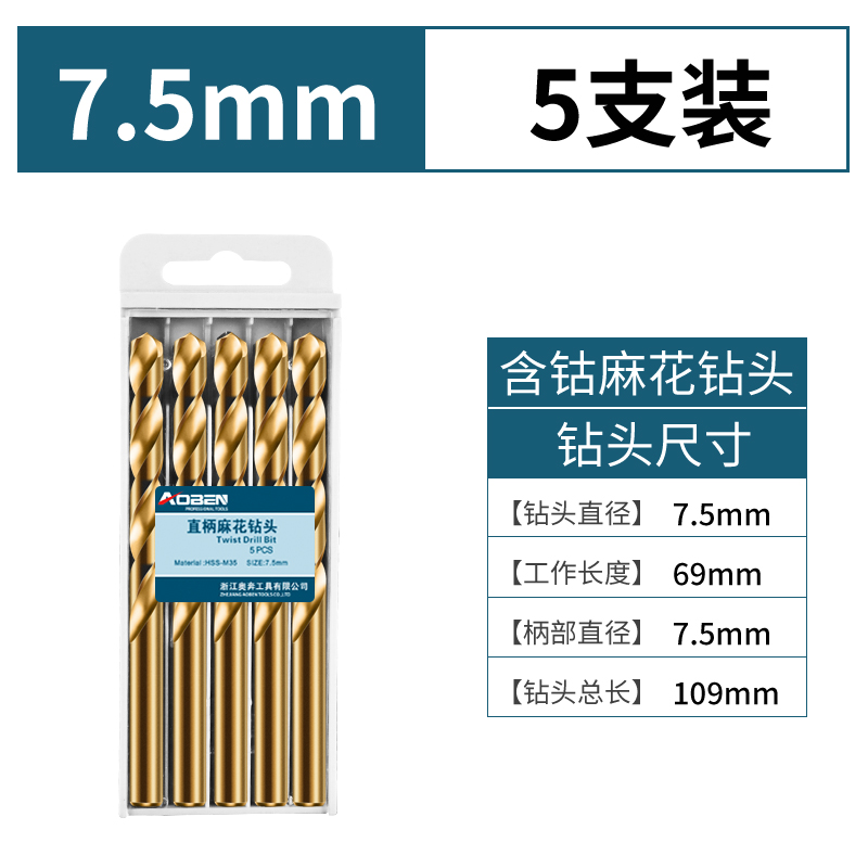 Grado industrial M35 taladro de torsión que contiene cobalto 7,5 mm (5 paquetes)