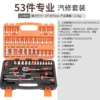 Set, 53 pieces