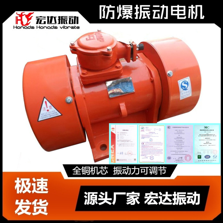 YBZJ-30-6防爆振动电机 2.2KW 转速960 30KN振动力