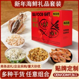 水产干货类;鱼类零食;海带