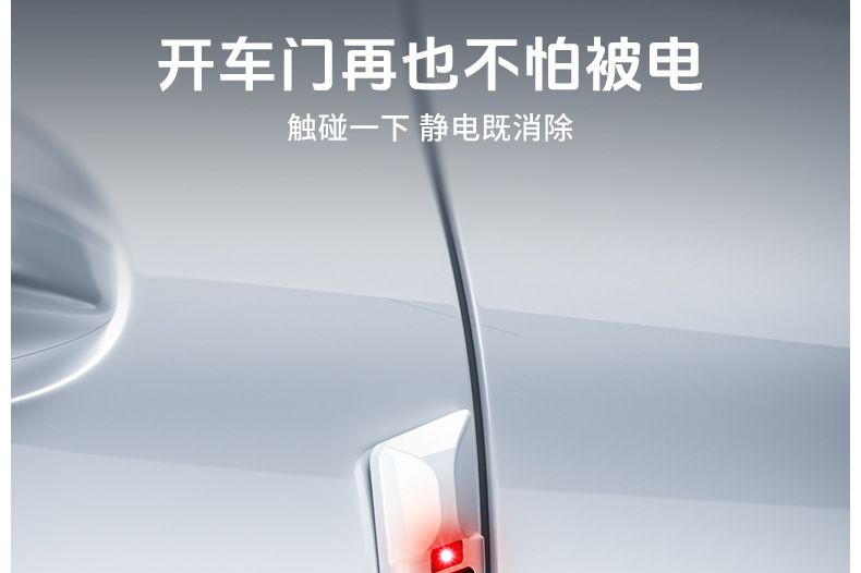 High-End Car Anti-Collision Strips to Remove Static Electricity, Anti-Scratch and Anti-Collision Body Door Protection Strips, Car Rearview Mirror Anti-Collision Stickers