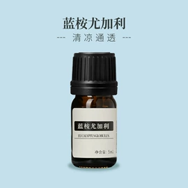 植物香料;合成香料;复方精油