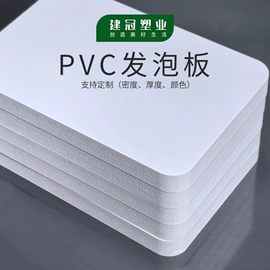 PVC塑料板;PVC塑料片