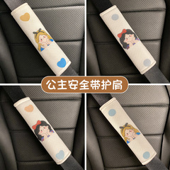 汽車安全帶護肩套可愛卡通車載安全帶防勒保護套車內裝飾品女通用
