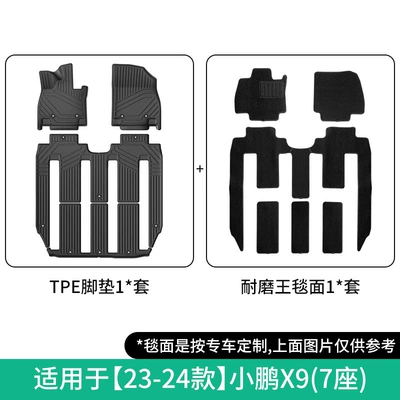 23-26 Models of Xpeng X9 Cars, Modelə uyğun ayaqaltı - 23-models-of-xpeng-x9-double-layer-wear-resistant-king-floor-mats-w240007200