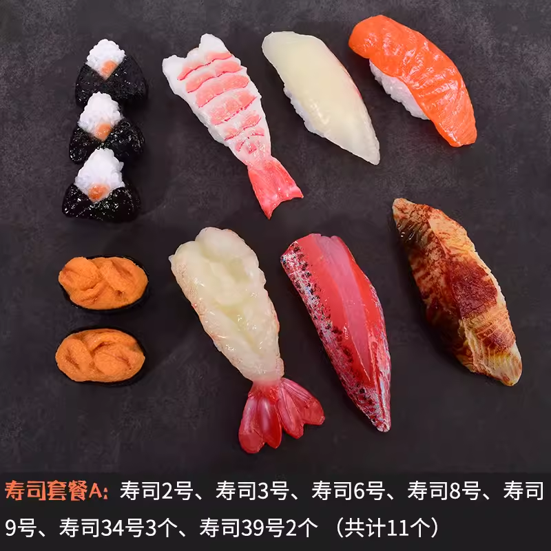 스시 세트 A
