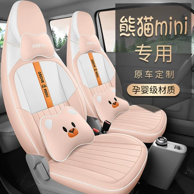 2024 Panda Mini Longteng Edition | Modelə uyğun (Original) oturacaq örtükləri
