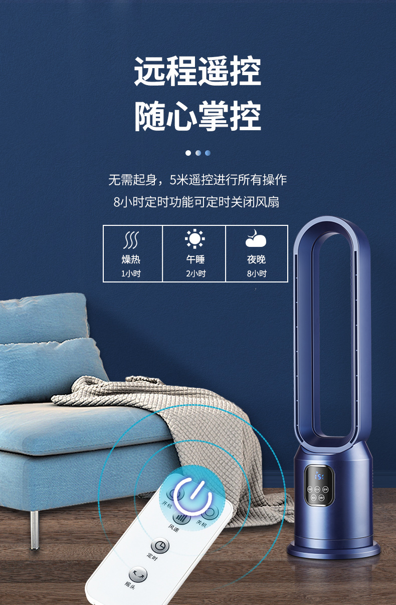 国内无叶风扇蓝色_09.jpg