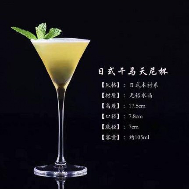 Copa de cóctel Margaret japonesa Copa de torre de cristal de patas altas Copa de cóctel de bar Copa de vino de frutas Martini