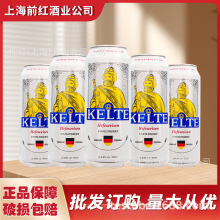 德国进口凯尔特人精酿小麦白啤酒浑浊型啤酒500ml24罐整箱批发