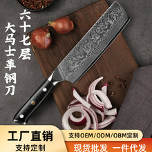 Damascus Nakiri Knife大马士革钢小菜刀切肉片刀西式厨房料理刀G