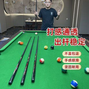 Chinese-Style Black Eight-Ball Technology Billiard Cue Carbon Fiber American Nine-Ball Small Head Medium Head Large Head Integrated Billiard Cue