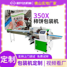350X����b�C�V����˪���ڙC  �΂��������b���Ǻ��J���b�C