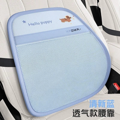 car seat cushion cartoon cold gel, Cool pad - fresh-blue-breathable-waist-support-1-piece