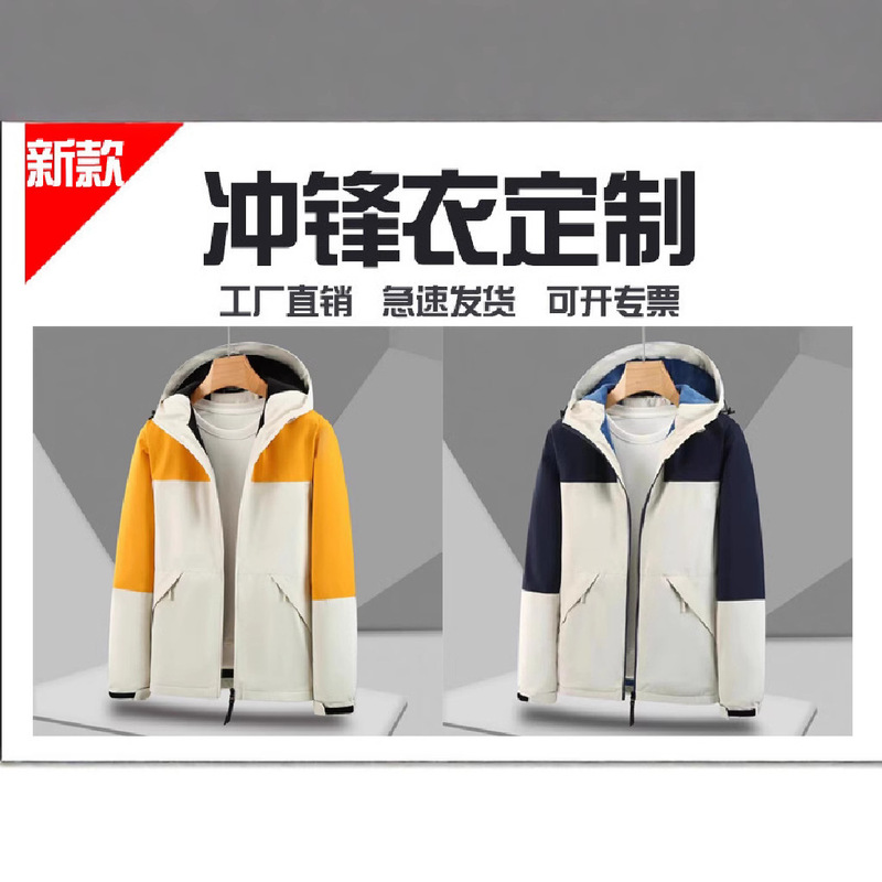 メーカー直販一体厚さのある突撃服は、印刷ロゴ刺繍作業服の屋外登山コートを注文した|undefined