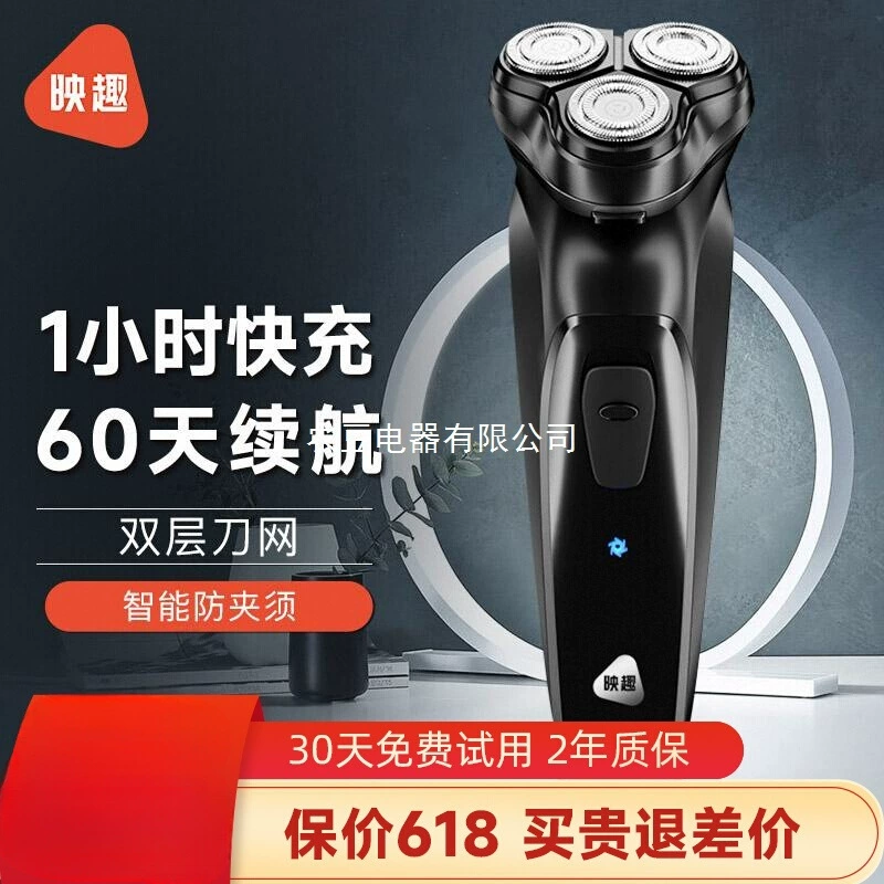 2025 новый бритвенный прибор Yingqu электрическая мужская бритва водоустойчивая для мытья бороды бритва подарок для парня/бойфренда