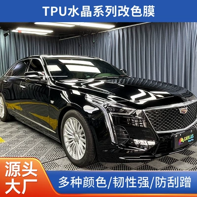 Automotive Film | Wrap Film Full Car Wrap Film