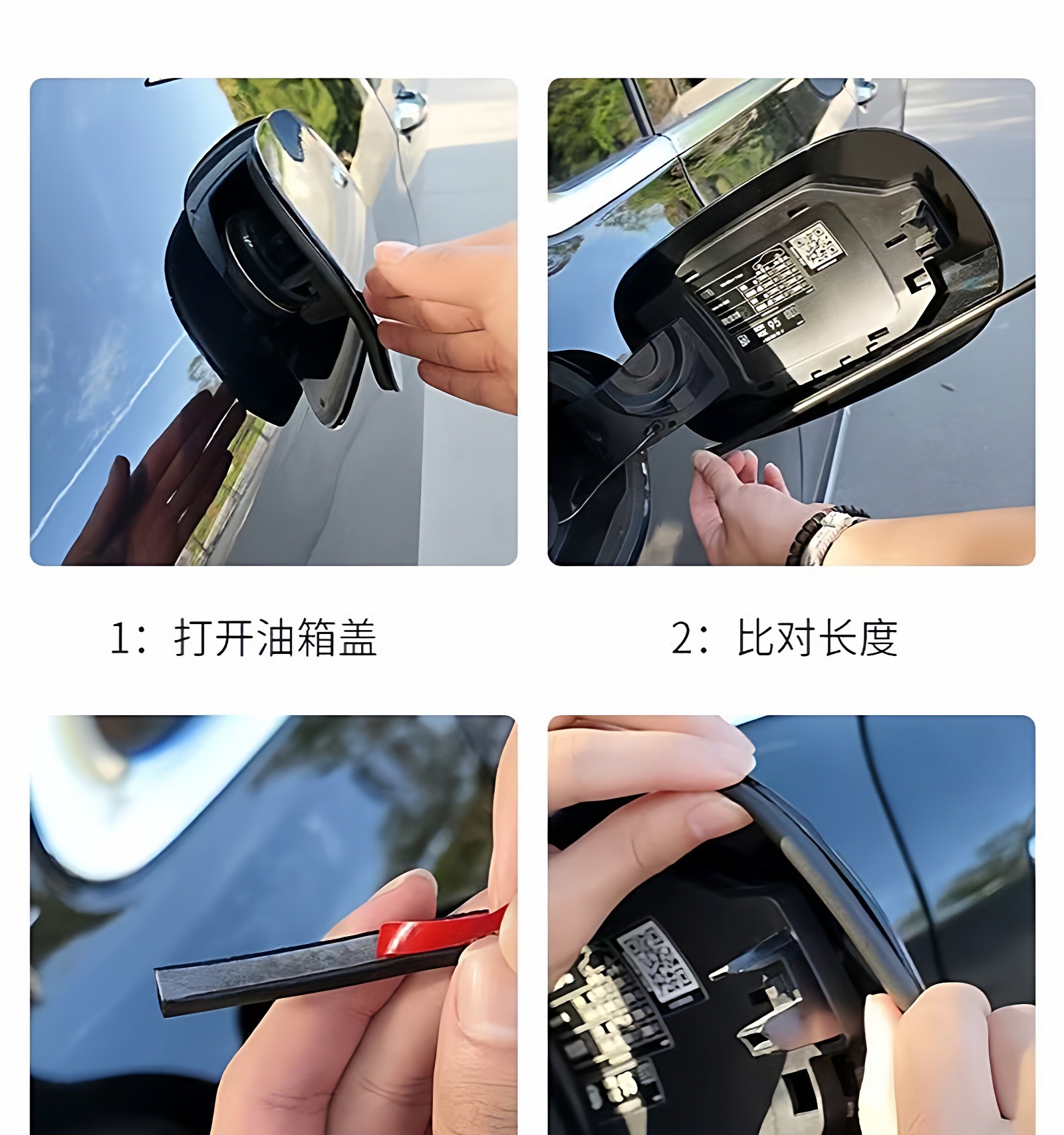 Car fuel tank lid sealing strip, charging port sealing ring, universal sealing strip for doors and windows, car sealing strip for door gaps