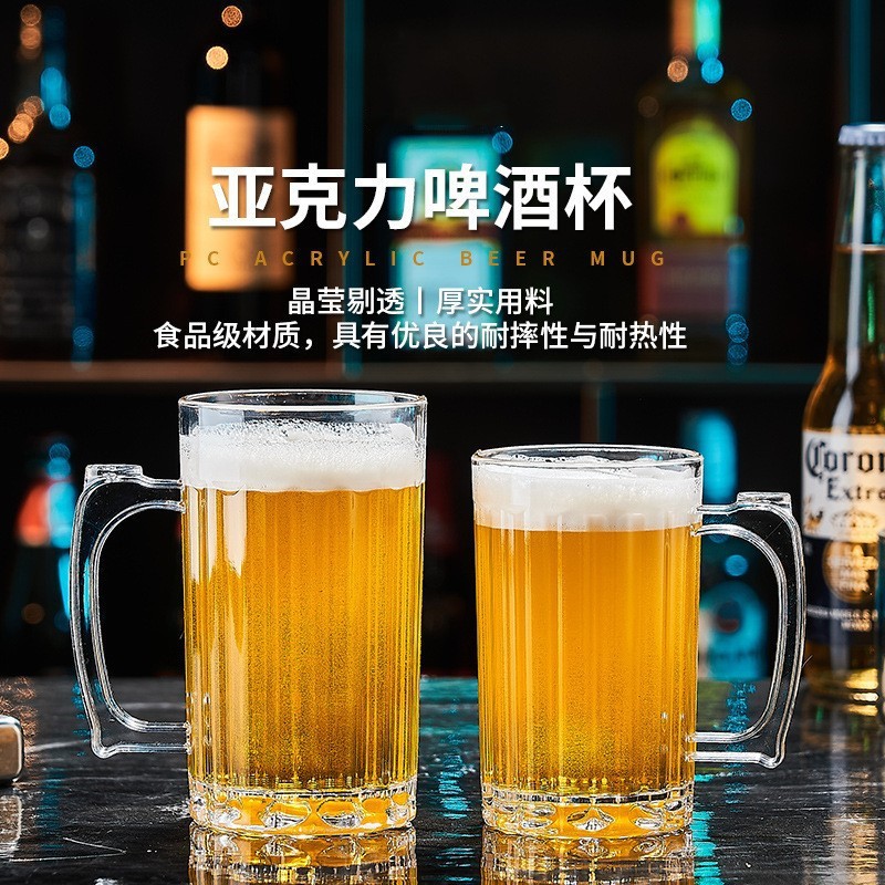 아크릴 맥주 컵 생맥주 컵 KTV 타이 컵 플라스틱 바 컵 손잡이 차 컵
