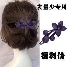 高级感发夹女发量少闪钻花朵后脑勺盘发鸭嘴夹子2024新款网红头饰