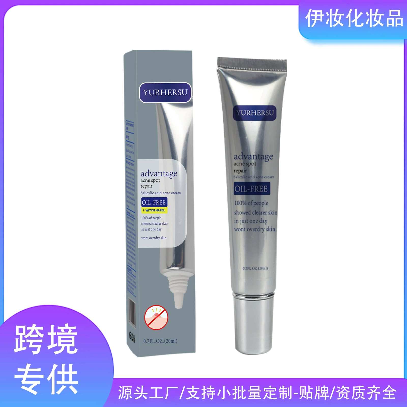 Трансграничный специально для YURHERSU крем от прыщей Точка алоэ салициловой кислоты ингредиент безмасляной гель крем