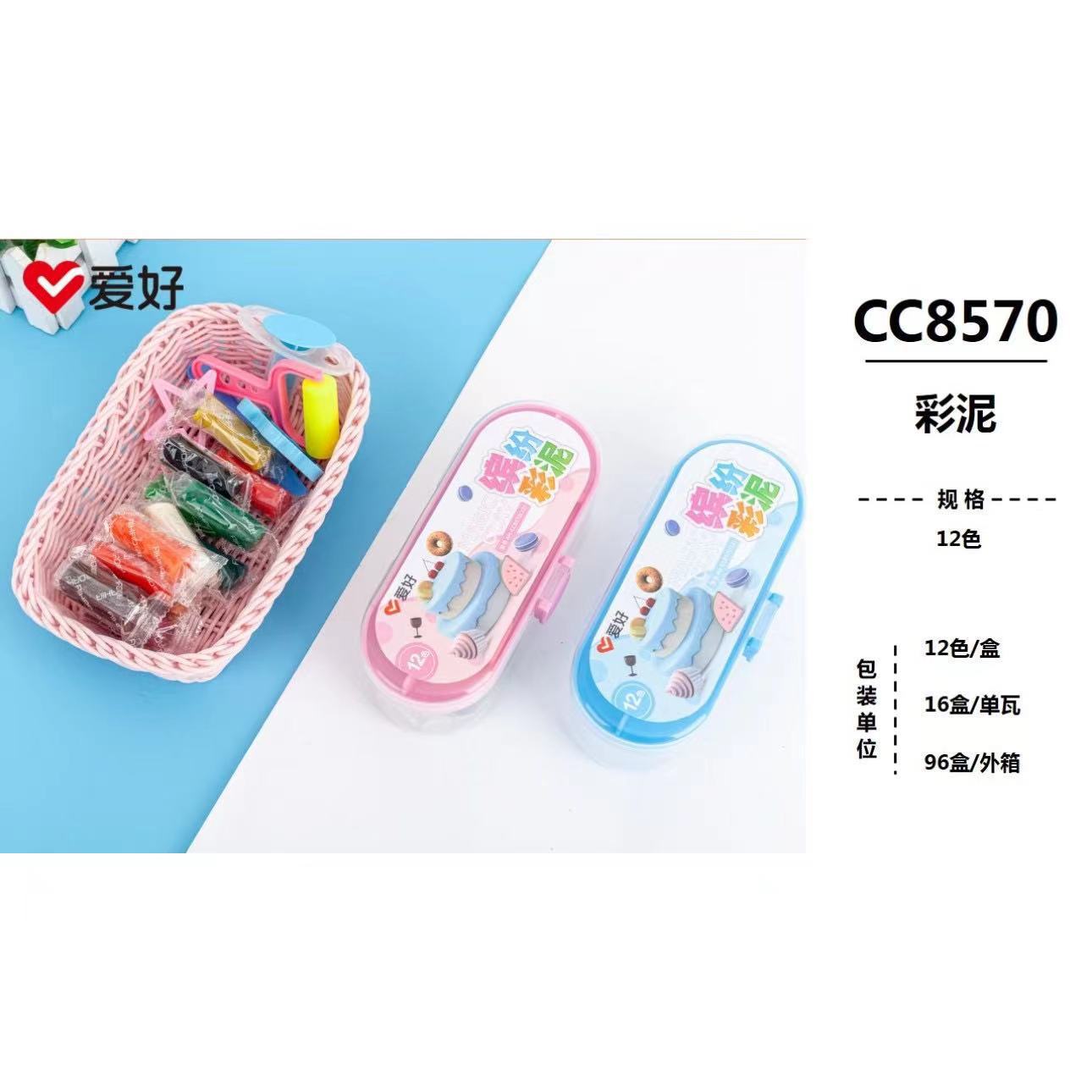 Aihao cc8570-12 clay 12 pieces in 1