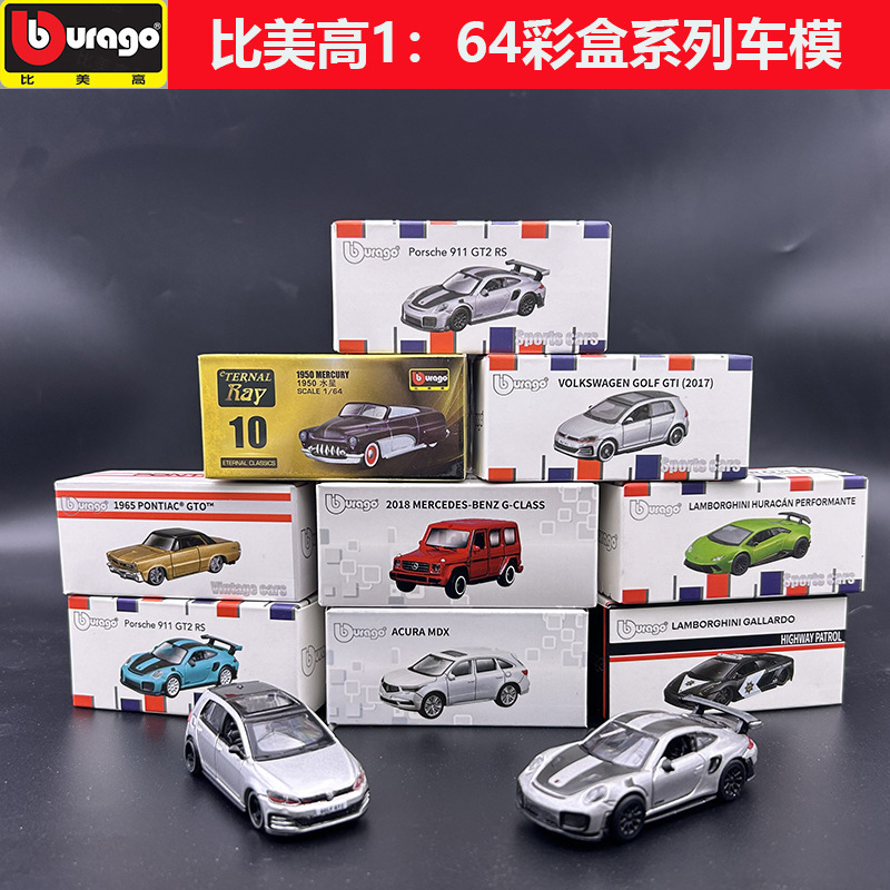 Brand New Bimago 1:64 Artificial Alloy Car Model Bugatti Porsche 911 Ferrari Sf90 Wholesale Brand New Bimago 1:64 Artificial Alloy Car Model Bugatti Porsche 911 Ferrari Sf90 Wholesale