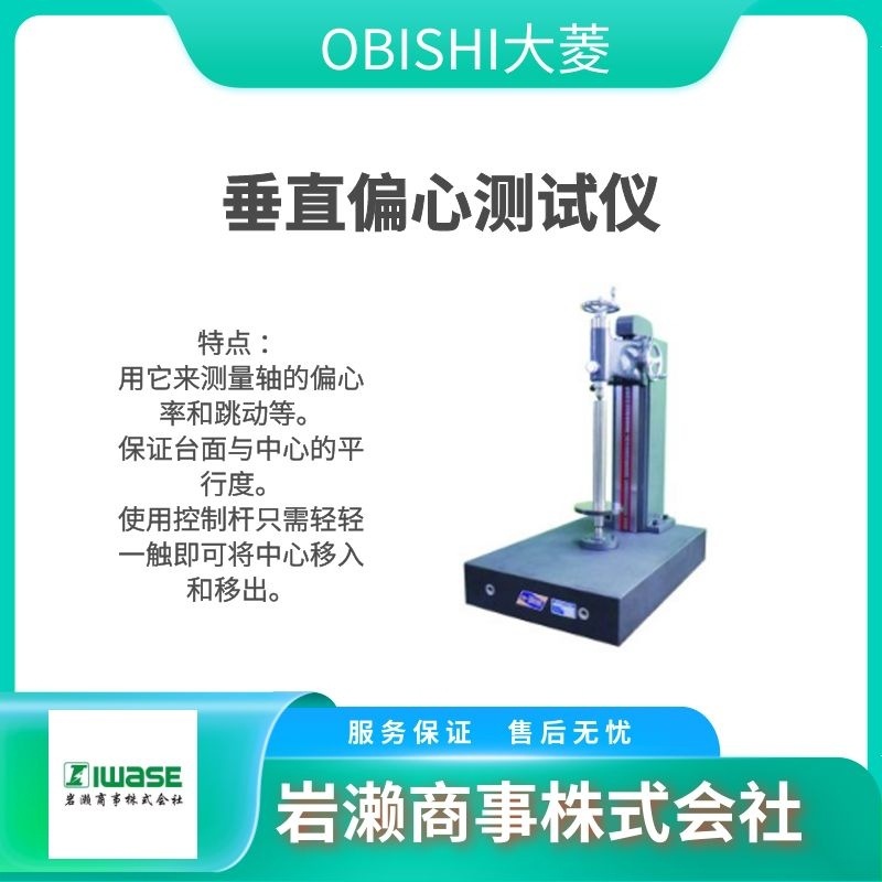 OBISHI大菱 倾斜测定水准器 AS302  2.0刻度