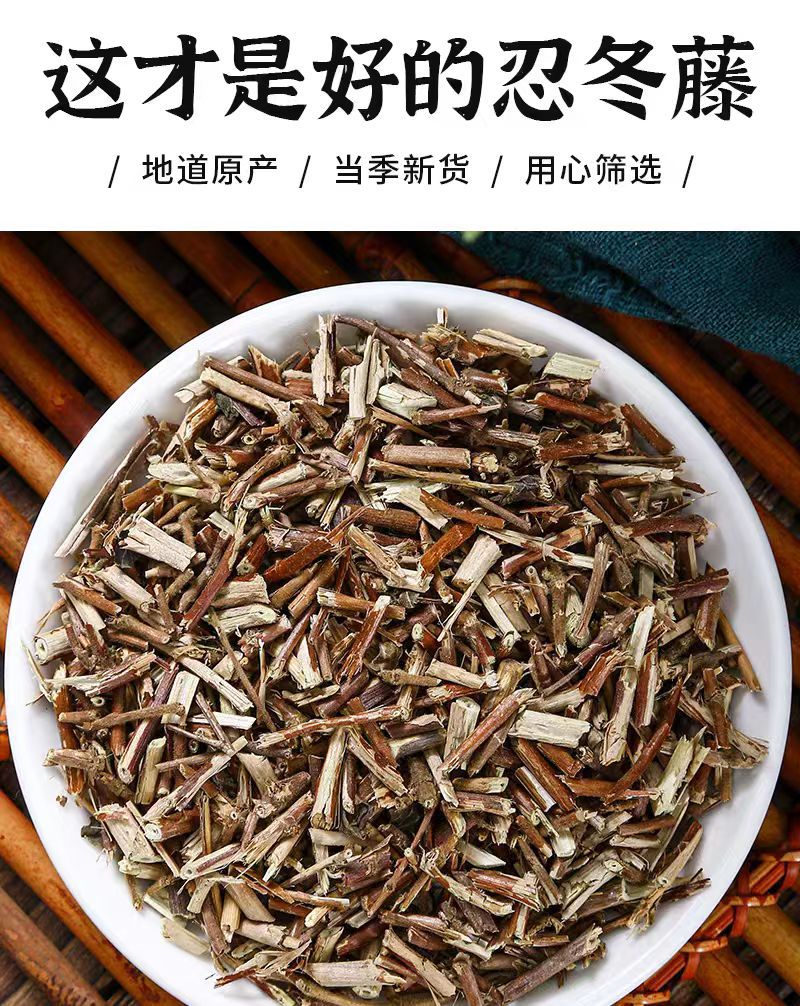 Ren Dong Teng (Lonicera japonica Stem) — Dried Japanese Honeysuckle Vine, 500g preparation