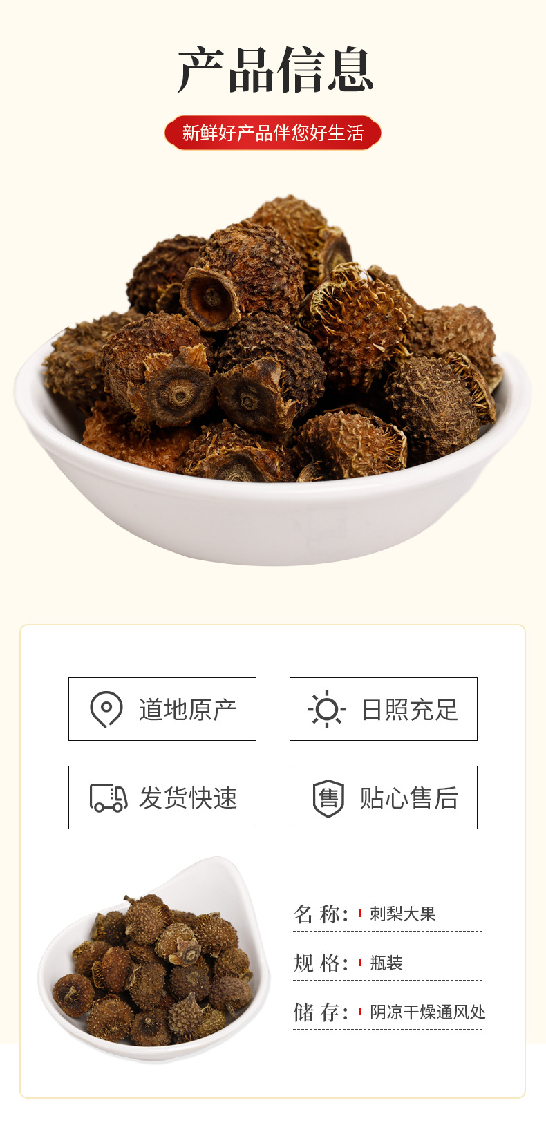 Ci Li Dried Fruit (Rosa roxburghii) — Guizhou Hand-Selected Fruit Tea, 120g Jar quality and texture