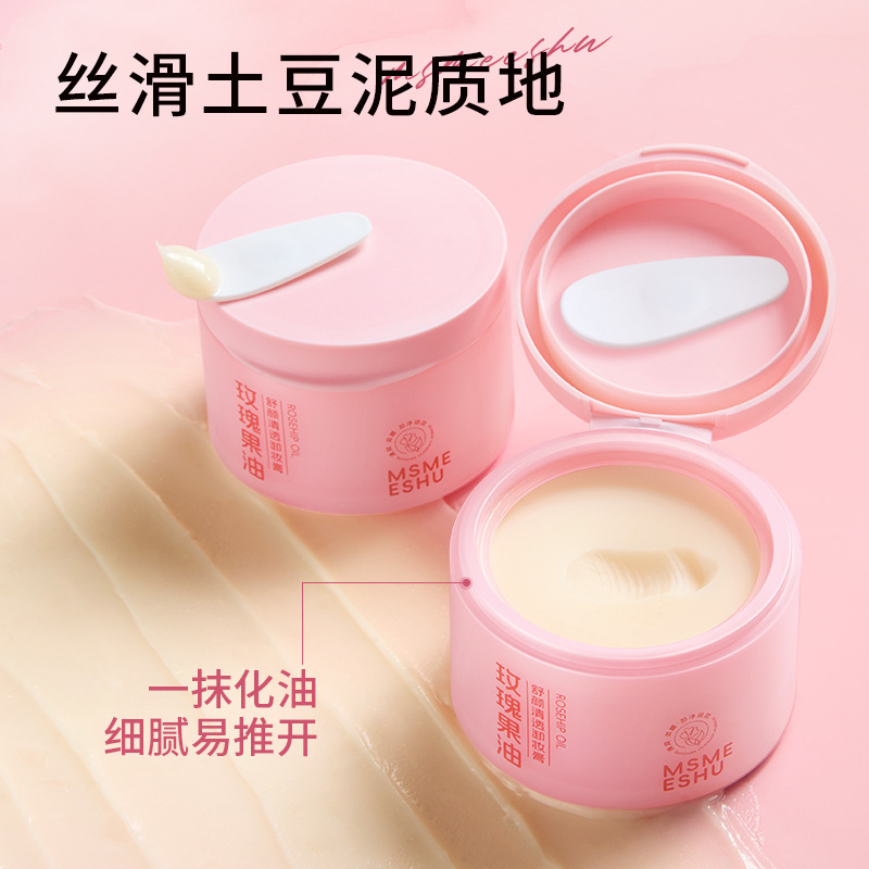 蜜束卸妆膏玫瑰果油舒颜卸眼唇乳面部清洁滋润保湿易乳化不糊眼女|undefined