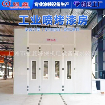 家具军工机械喷烤漆房轨道工业无尘五金燃气油漆厂家定制