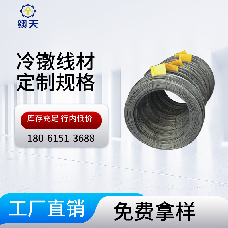 宝钢SWCH18A冷镦线材，酸洗球化线，螺丝专用精密钢材碳素