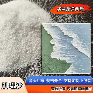 ʯӢɰ����ɳDIY�ֹ���ϩ���w��������ɳ40-80Ŀ��ɳѩ���ל矟ɳ