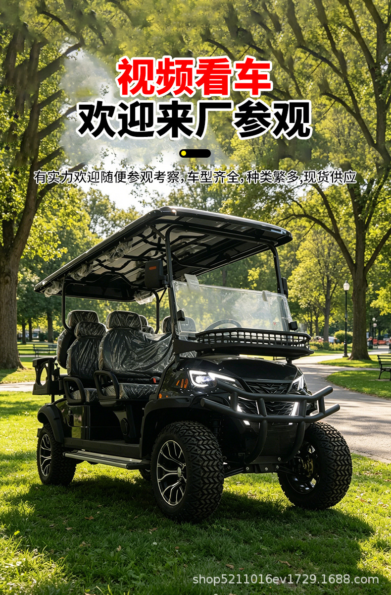 Electric Sightseeing Car, Golf Cart, Off-Road Electric Four-Wheel Sightseeing Shuttle Car, Reception and Patrol Vehicle
