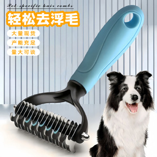 Pet Knot Comb, Cat Comb, Pet Comb, Dog and Cat Bath Brush, Hair Thinner, Cat Hair Floating Comb