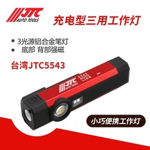 ̨��JTC5543���ތ��ù��� LED��������ùP���X�Ͻ��������Ͳ