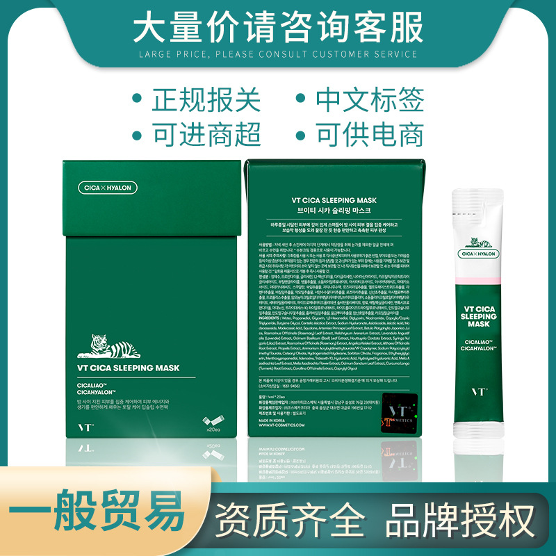 Night moisturizing import face mask for skin care