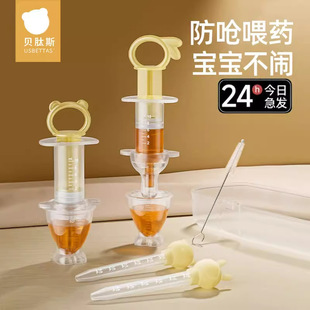 Beptide Drug Feeding Artifact Baby Anti-choking Dropper Drug Feeding Baby Water Drinking Medicine Drinking Medicine Artifact