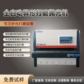 实木平面砂光机家具打磨设备木工机械异形打磨机木门专用重型机械