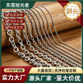 批发不锈钢304圆O型链十字链diy项链手链时尚基础链个性金属配链