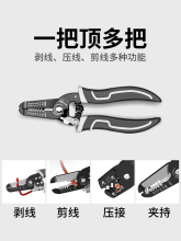 剝線鉗電工工具多功能鉗子接線撥線鉗電線電纜剪刀壓線鉗