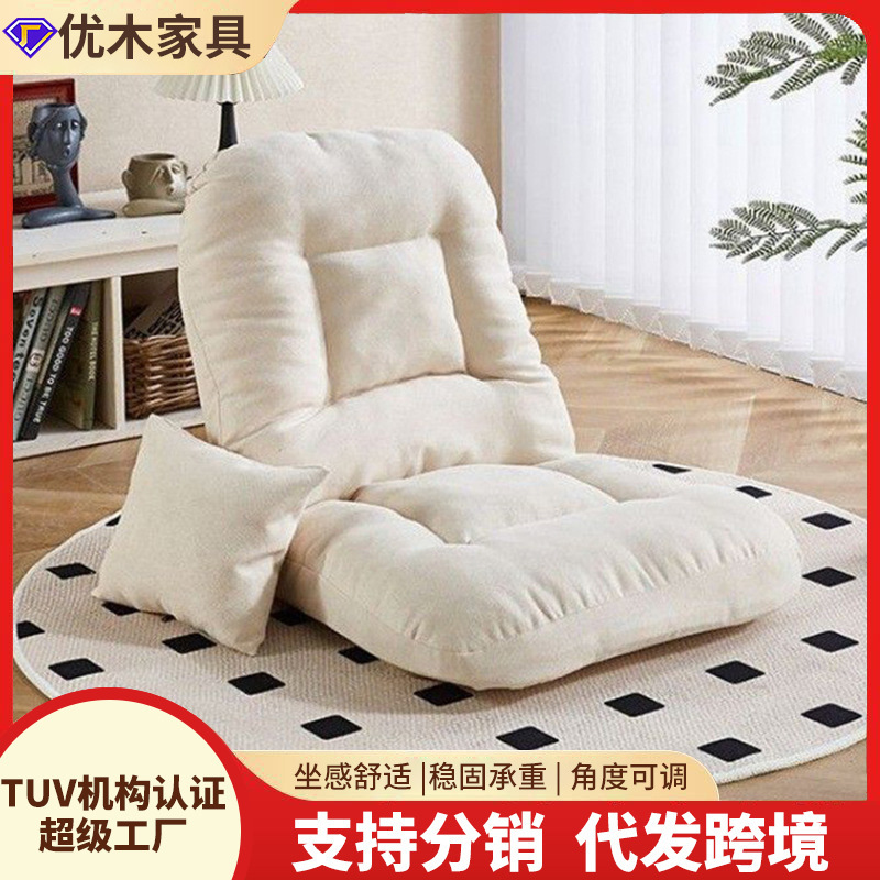Lazy Sofa Tatami Single Bedroom Bay Window Backrest Chair College Dormitory Bed Folding Small Sofa Cushion