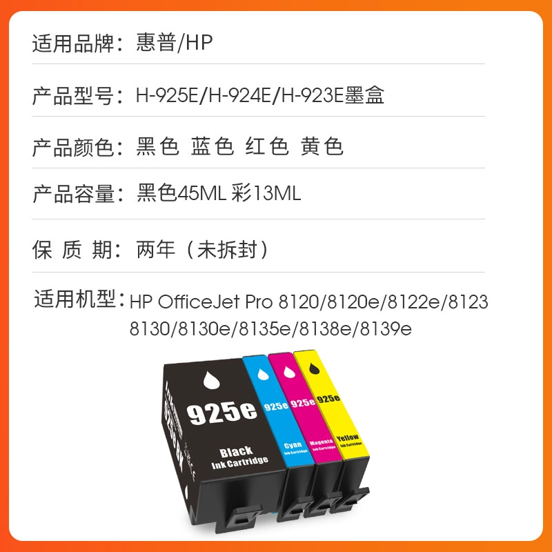 Подходит к принтеру HP 925E картридж чернил 8120 8122 8123 8130 8135 8138 Printer 924E 923E