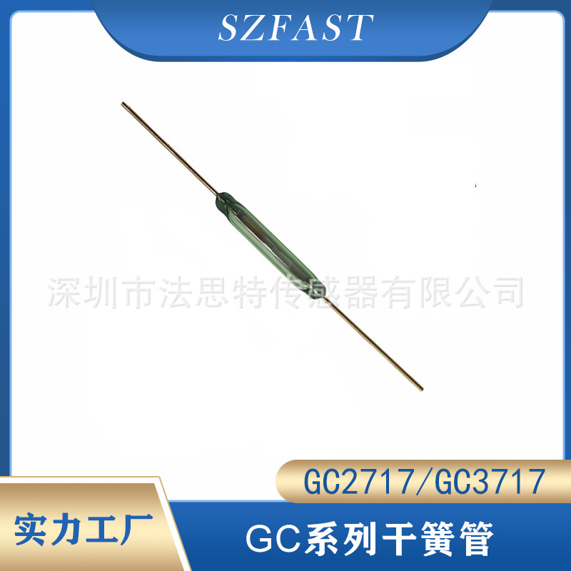 高压干簧管COMUS 高压微型干簧管、干簧开关GC3717磁簧管 磁控管